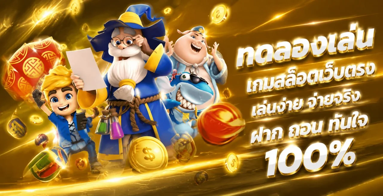 MONGKOL88 เว็บตรง ทางเข้าเล่น สมัครง่าย