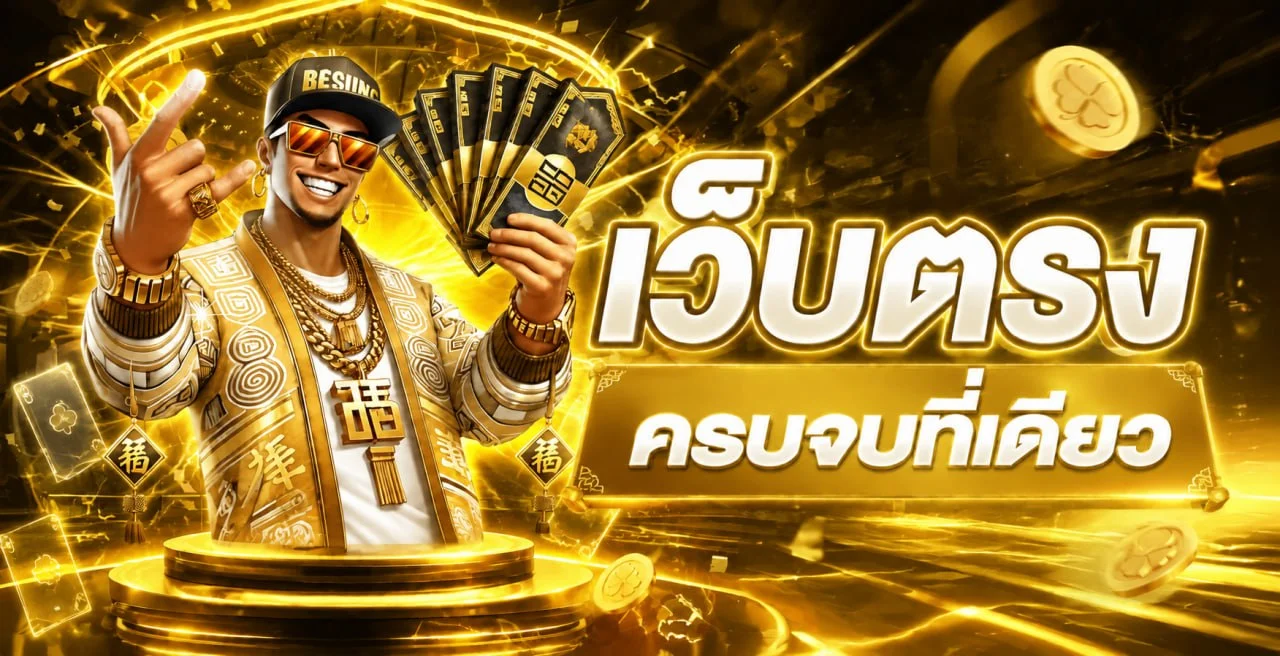 แบนเนอร์ทางเข้า MONGKOL88 พร้อมตัวละครเกมโทนส้มทอง
