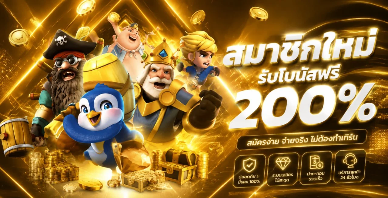 MONGKOL88 เว็บตรง ทางเข้าเล่น สมัครง่าย